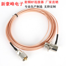 UHF M SL16烟斗SO239母座烟斗转PL259公/母头RG316延长车载连接线