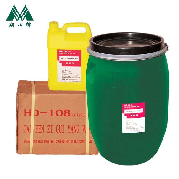 厂家供应 湖山牌 乳化硅油 HD-108