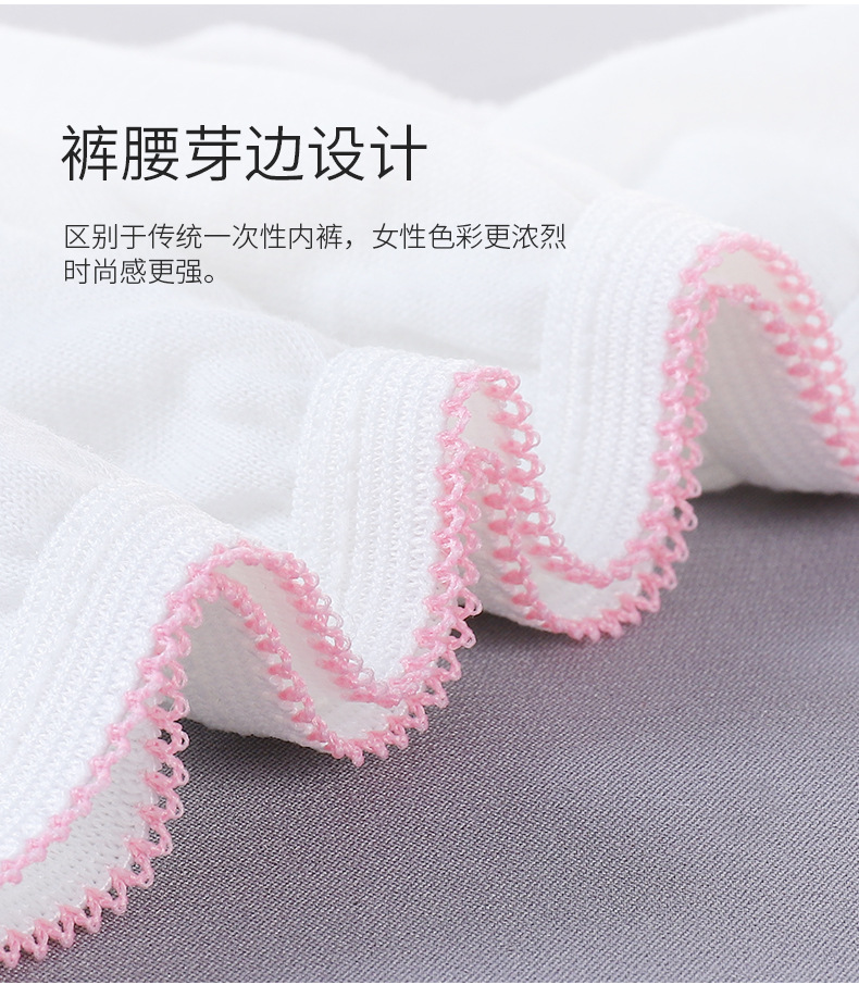 一次性内裤