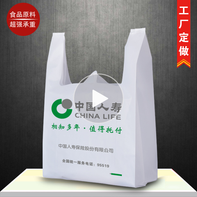 一次性食品打包外卖水果店透明加厚批发塑料袋子定制定做印刷logo
