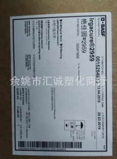 IGM光引发剂IRGACURE 2959 光敏剂，光固化剂