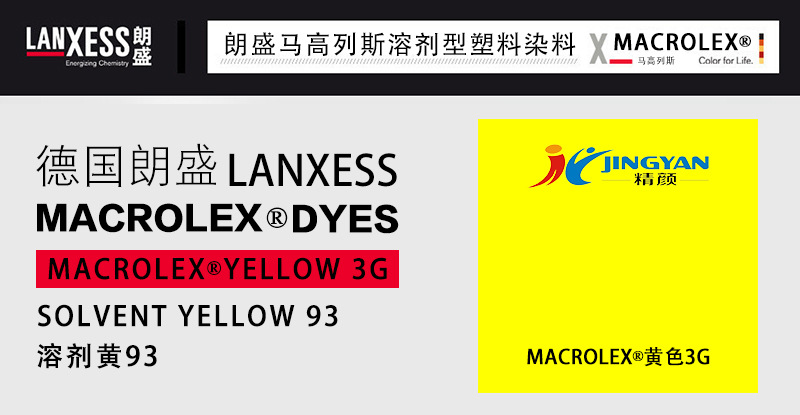 MACROLEX Yellow 3G.jpg