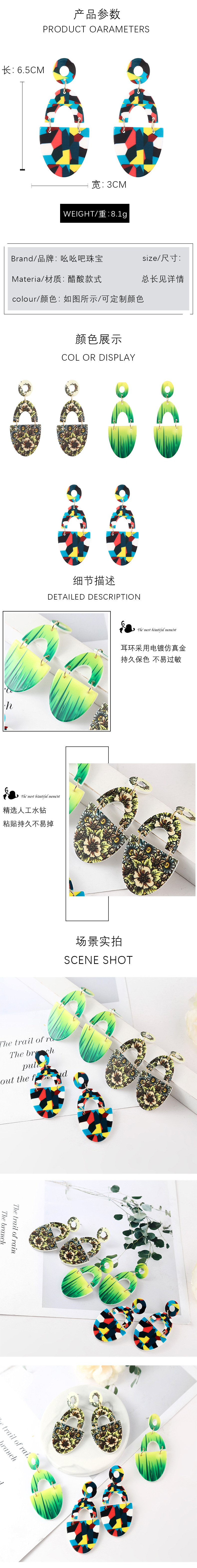 Korean Splicing Oval Contrast Color Acrylic Earrings Wholesale display picture 1