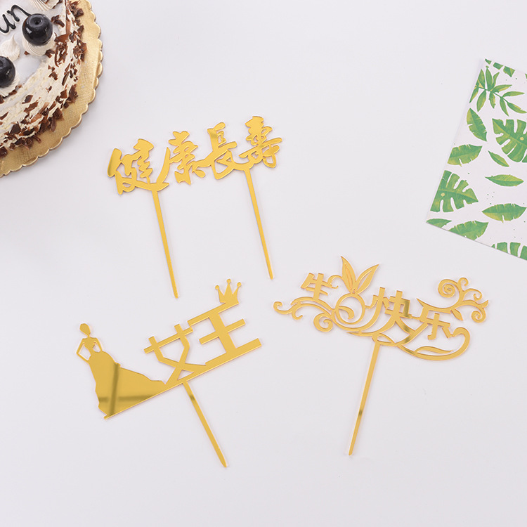 亚克力蛋糕装饰