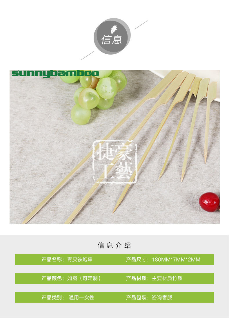Portable outdoor barbecue bamboo skewers in various specifications, wholesale of bamboo skewers for oden, fruit skewers, hot dogs and sausages detail image 5