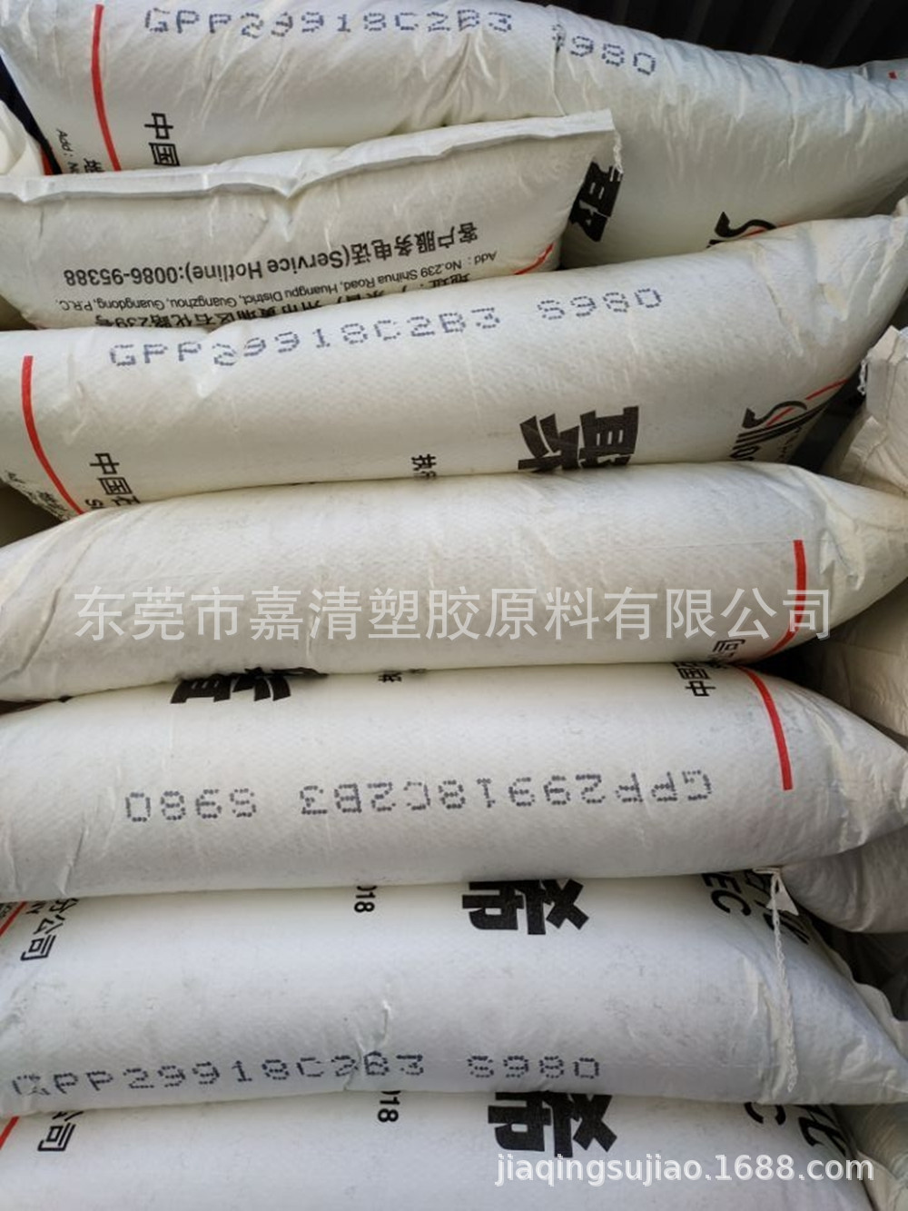 PP 广州石化 S980  韧性好 用于薄壁制品 一次性碗 杯