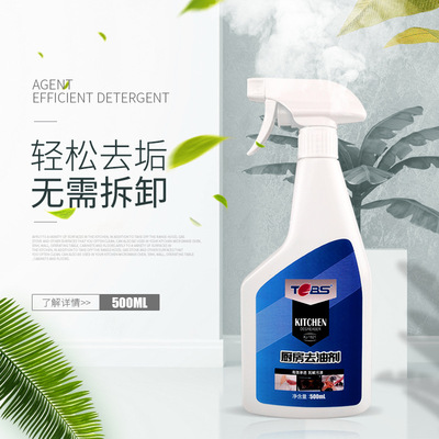 厨房去油污清洁剂多功能泡沫清洁剂重油污抖音同款除垢除油清洗剂|ru