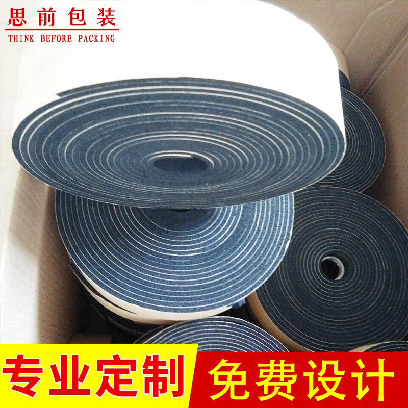 泡棉EVA单面背胶 单面胶带泡沫  强粘型泡棉EVA 可随意分切