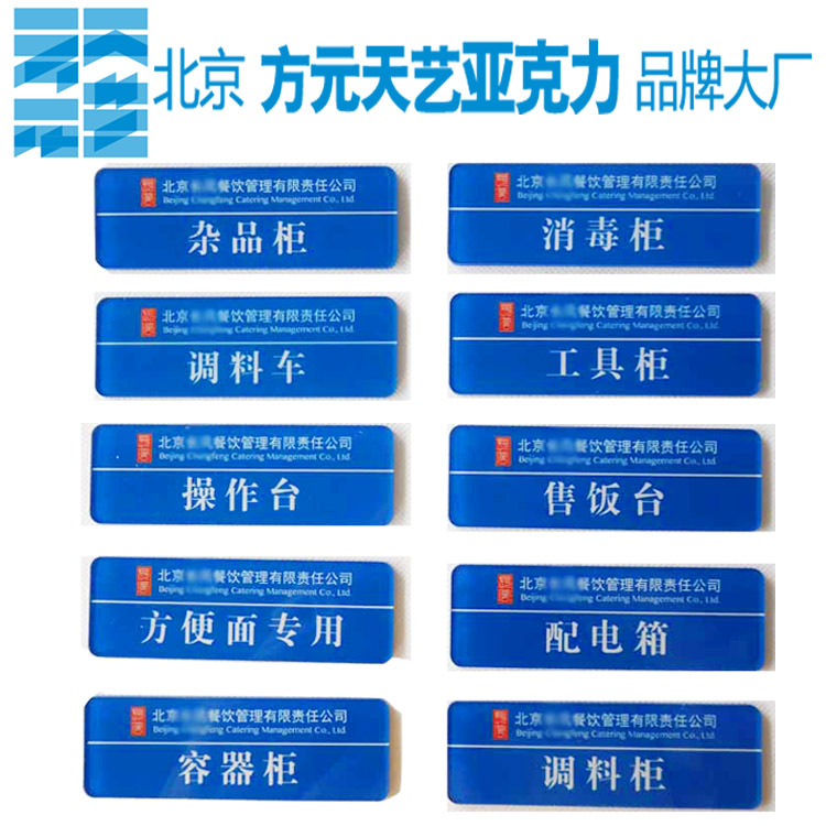 亚克力酒店餐厅标识标牌 有机玻璃标识标牌 亚克力LED发光指示牌