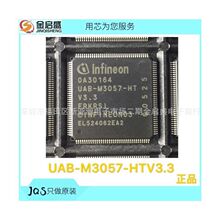 全新 UAB-M3057-HTV3.3 QFP 正品 UAB M3057-HTV3.3 专业配套服务