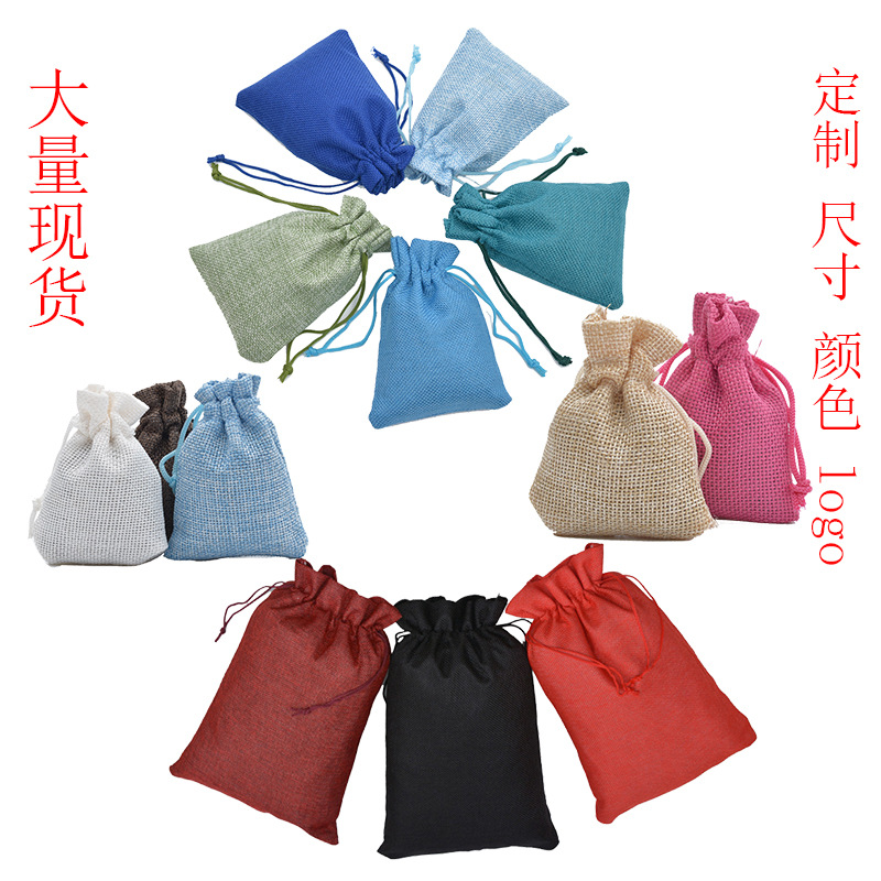 抽绳束口麻布袋 仿麻珠宝首饰耳环土豆麻袋咖啡豆礼品包装袋logo|ms