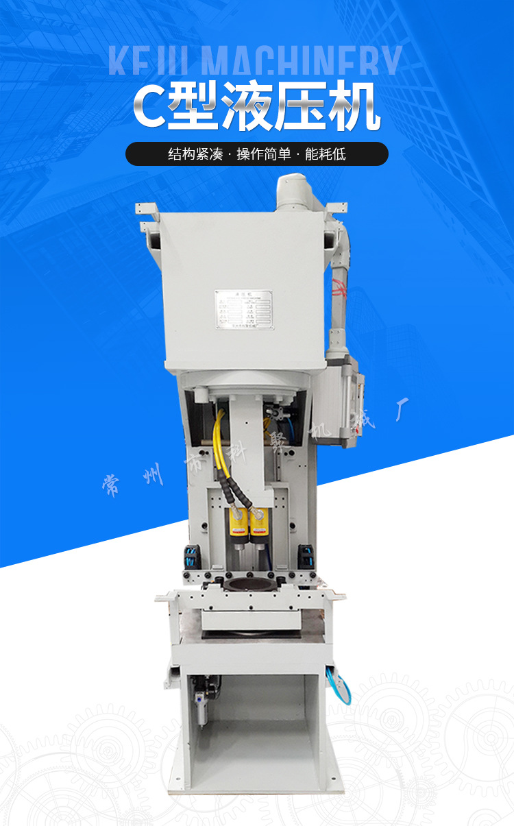 C型液压机60T_01