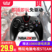 游戏手柄电脑PC电视手机安卓有线USB吃鸡免驱动XboxPC360PS3吃鸡