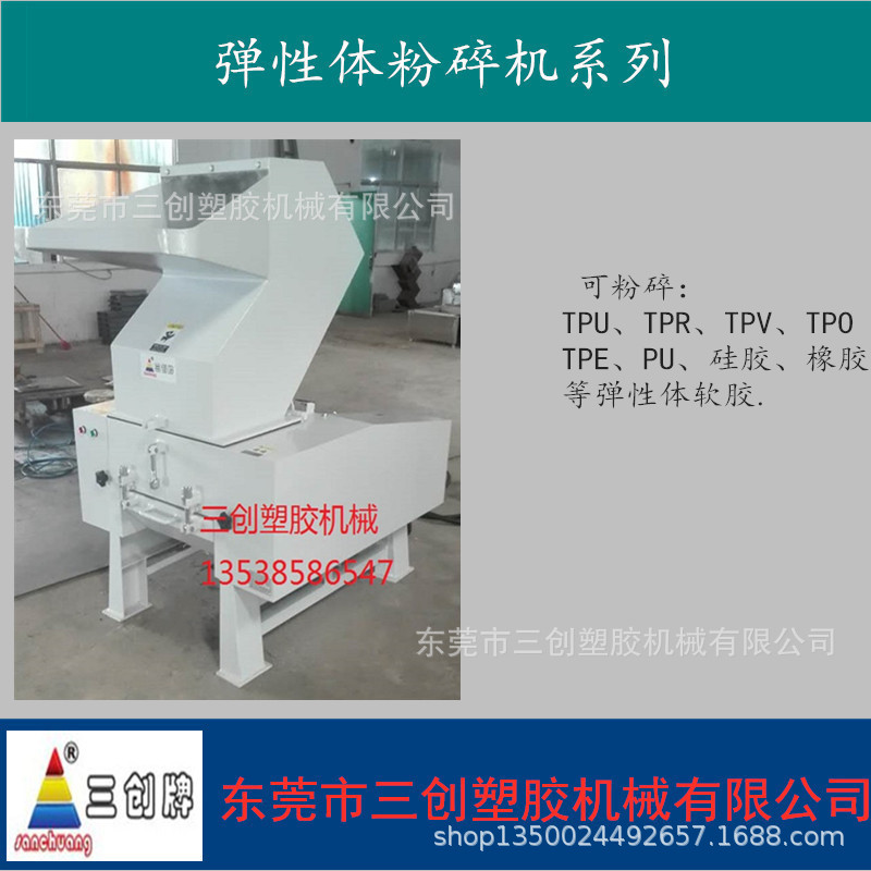 广东丁腈橡胶粉碎机价格，东莞橡胶破碎机供应