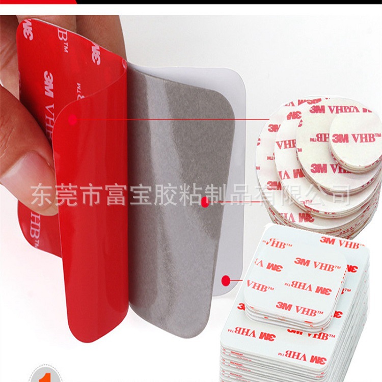 定制款高粘3/M泡棉胶带 防水防晒耐高温汽车标志3/M泡棉双面胶贴