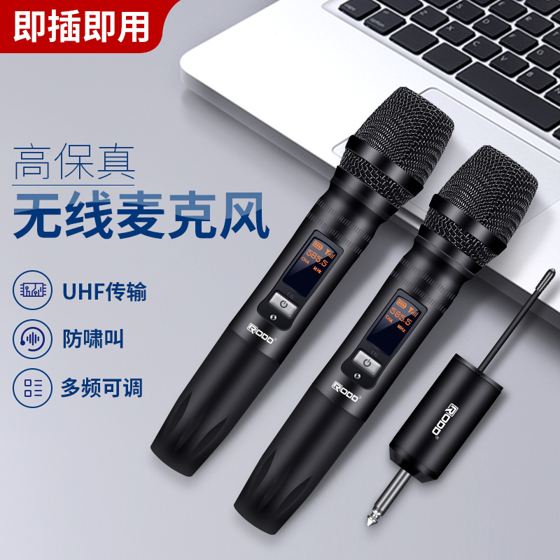 万能无线话筒U段调频会议家用电脑功放户外音响一拖二无线麦克风|ms