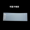 Customized star printing hand scattering horizontal cover hand amplitude storage bin idol should support banner collection album