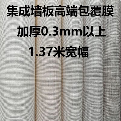 Embossed thickening Gusset plate Sheeting Integrate Siding Film