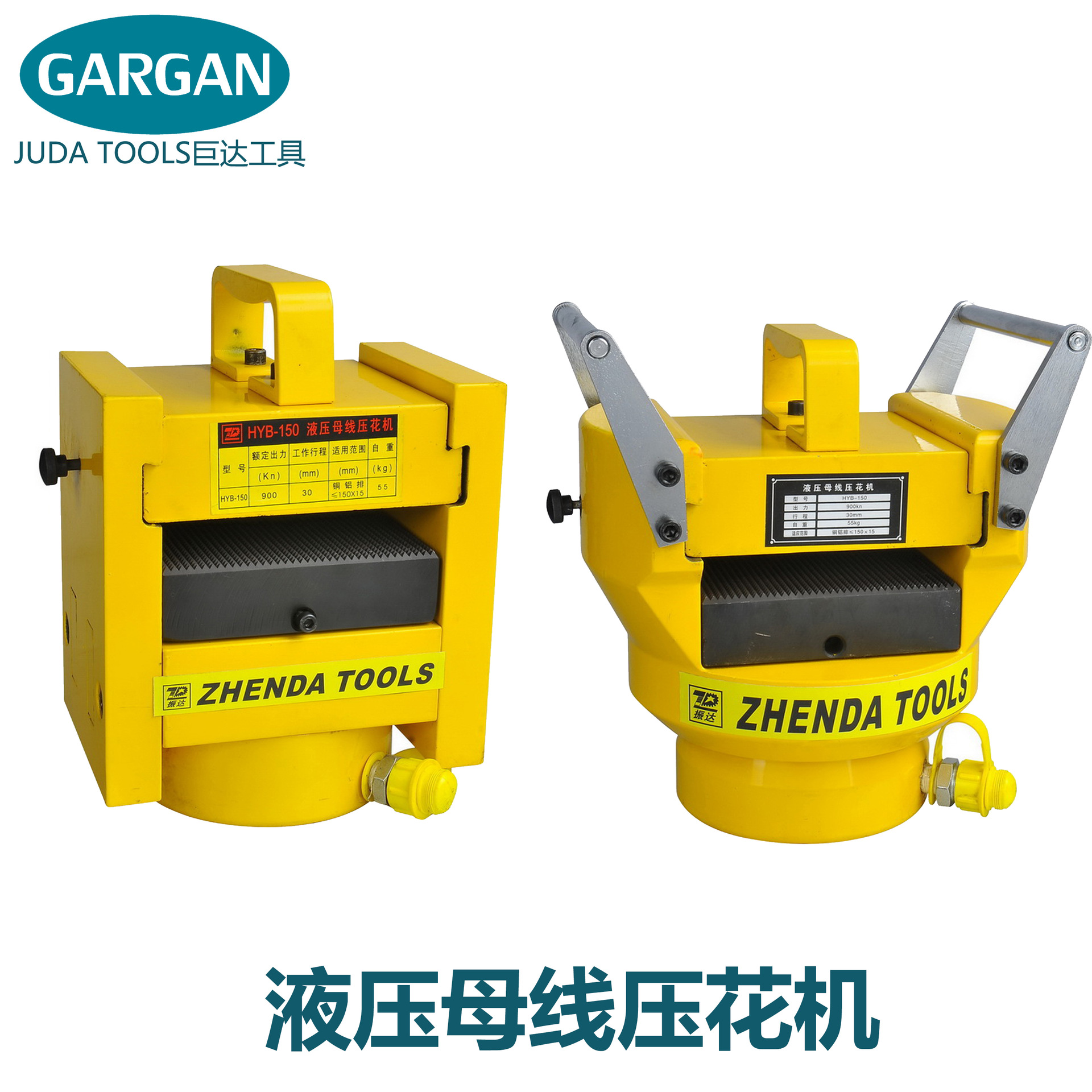 巨达巨达厂家直销HYB-150B液压母线铜排铝排压花机压平母线加工机