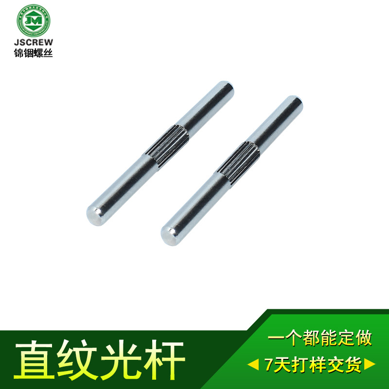 加硬白镍24H插销直纹光杆4.25X44.3太阳能水电机医学机械连接件