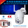 1080p wireless spherical video camera outdoor waterproof small-scale Monitoring ball ycc365 pius ip camera