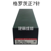 格罗茨7针9针织针 89.118-85 G09 电脑横机配件 电脑横机织针