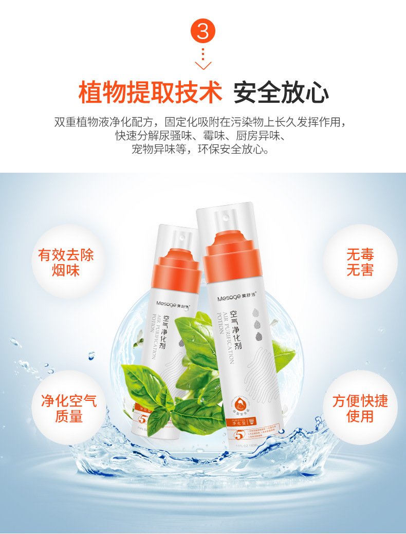 空气净化剂-详情页_09