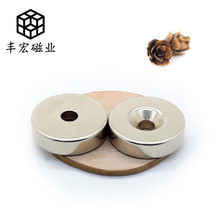 D25*7-5汝铁硼强磁 单沉孔磁钢 圆形打孔磁铁片 25×7孔5防锈磁石