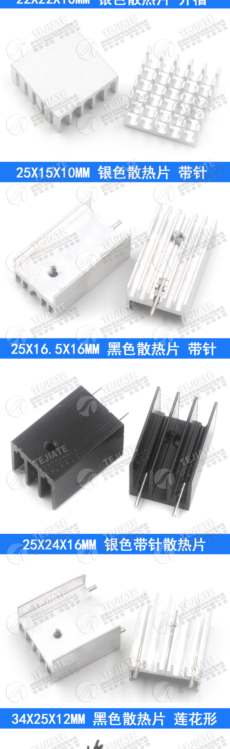 散热片路由CPU散热器-详情页_03
