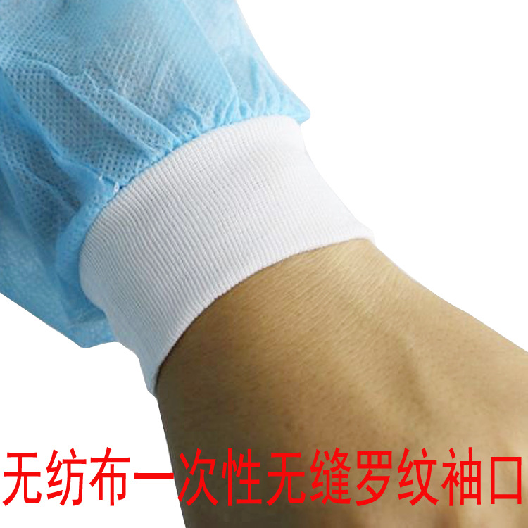 一次性无纺布手术衣针织无缝罗纹袖口SMS医用白大褂实验服隔离服