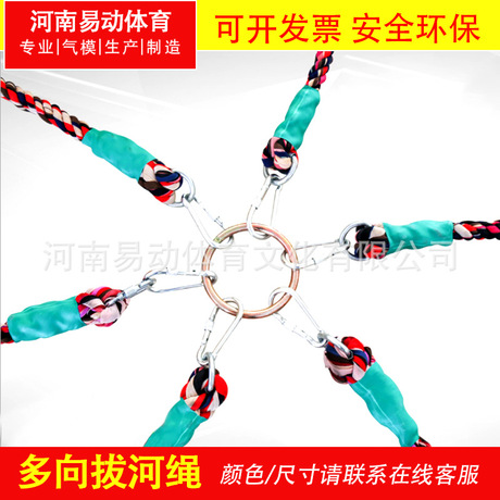 趣味运动会器材 多向拔河绳子成人