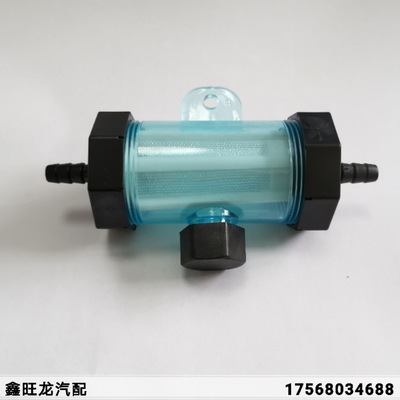 鑫旺龙厂家生产批发汽车塑料过滤器淋水器透明全网过滤杯插10/20|ru