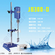 上海标模强力电动搅拌机JB300-D实验操作方便搅拌棒轧头卸装简便