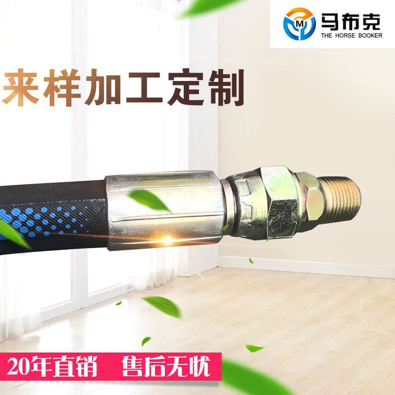 特价高压钢丝编织管液压耐高温夹布管蒸汽橡胶管化学吸入排放管