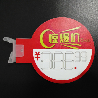 라운드 놀라운 가격 (번호)