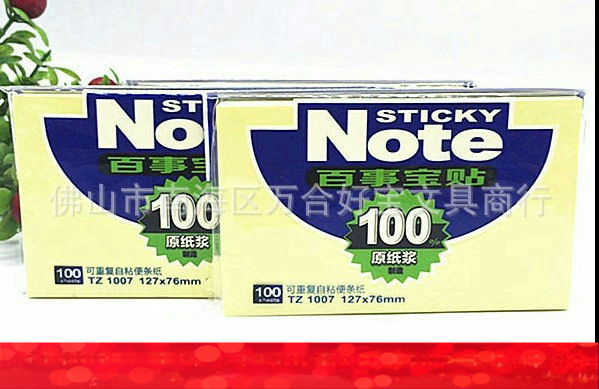 宝克TZ1007黄色纸提示贴便利贴告示贴便签纸127*76mm