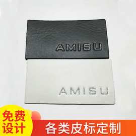 厂家供应加工AMISU皮标 银色凸字压印 牛皮反光字 皮标辅料设计