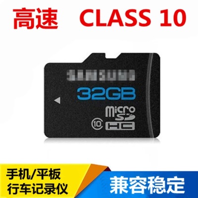 正品手机内存卡64g高速8G 32G 16G行车记录仪存储卡 批发sd卡C10
