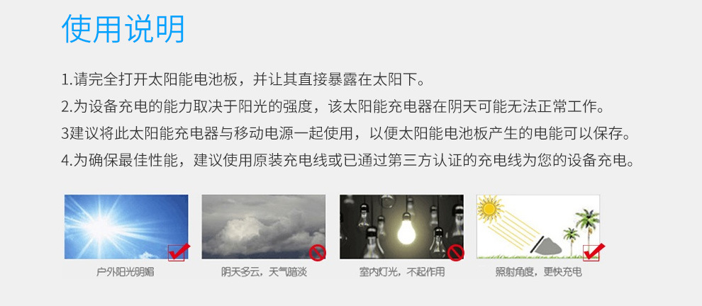 使用说明