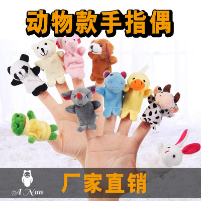 手指玩偶厂家直销创意款儿童迷你毛绒婴儿娃娃卡通动物手偶手指偶|ms
