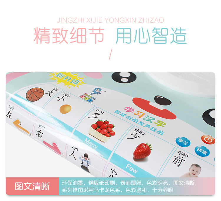 异形挂图_详情_v3_20190416_09