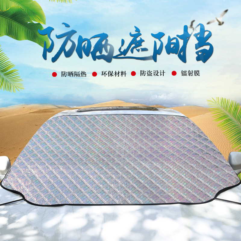 New wholesale car front sunscreen sun shield thickened laser sunshade car snow shield printing logo