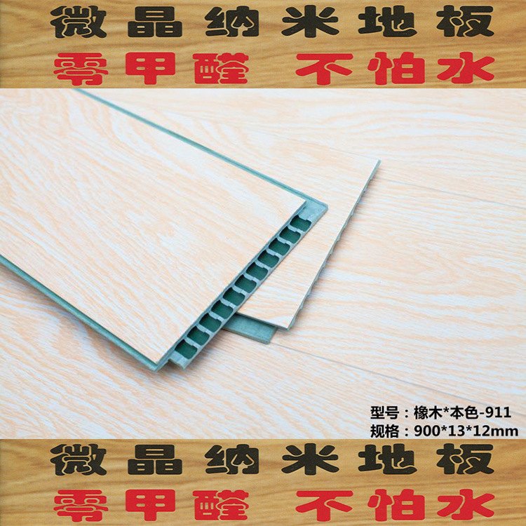 spc微晶石納米pvc石塑地板地暖鎖扣地板防水防火地板阻燃E0零甲醛