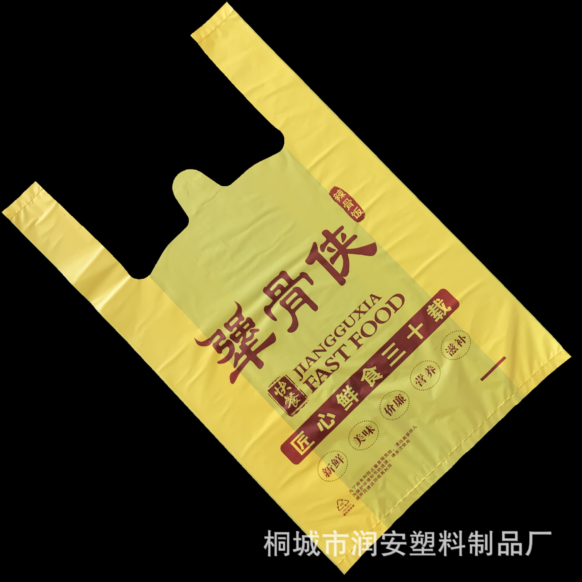 定制零食塑料包装袋 便利店购物方便袋 外卖打包袋水果袋印刷logo