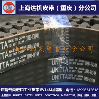 PGGT-HTD圆弧齿同步带1946-EV14M进口UNITTA加强型工业机床同步带