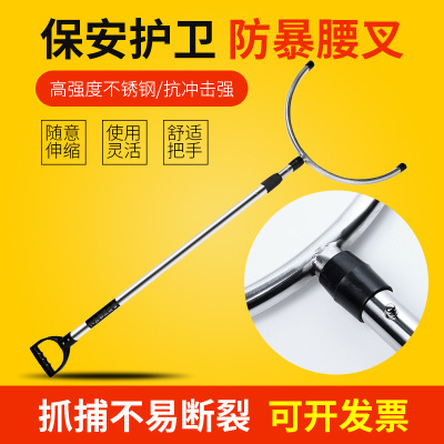 Take precautions against riot Steel fork Telescoping Removable Steel fork Campus explosion-proof Steel fork Property Security Steel fork Security staff equipment