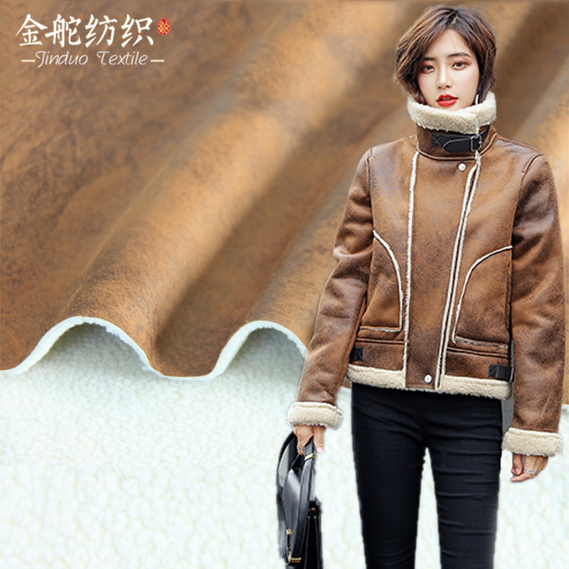 麂皮绒复合绒布 烫金麂皮绒 麂皮绒复合羊羔绒 皮毛一体面料