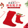 Cross border Christmas Boot Bag Christmas burlap bag Christmas gift bag Christmas decoration Gift Bags Christmas stockings