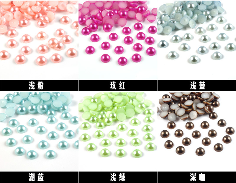 半圆珍珠颜色图_02.jpg