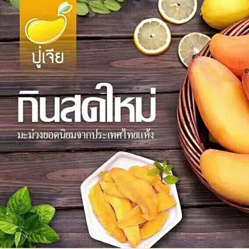 泰国原装进口风味芒果片休闲零食普加芒果干420g 酸酸甜甜|ru